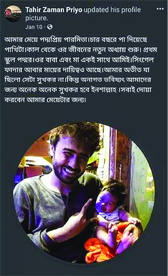 Image of তাহির জামান প্রিয় 